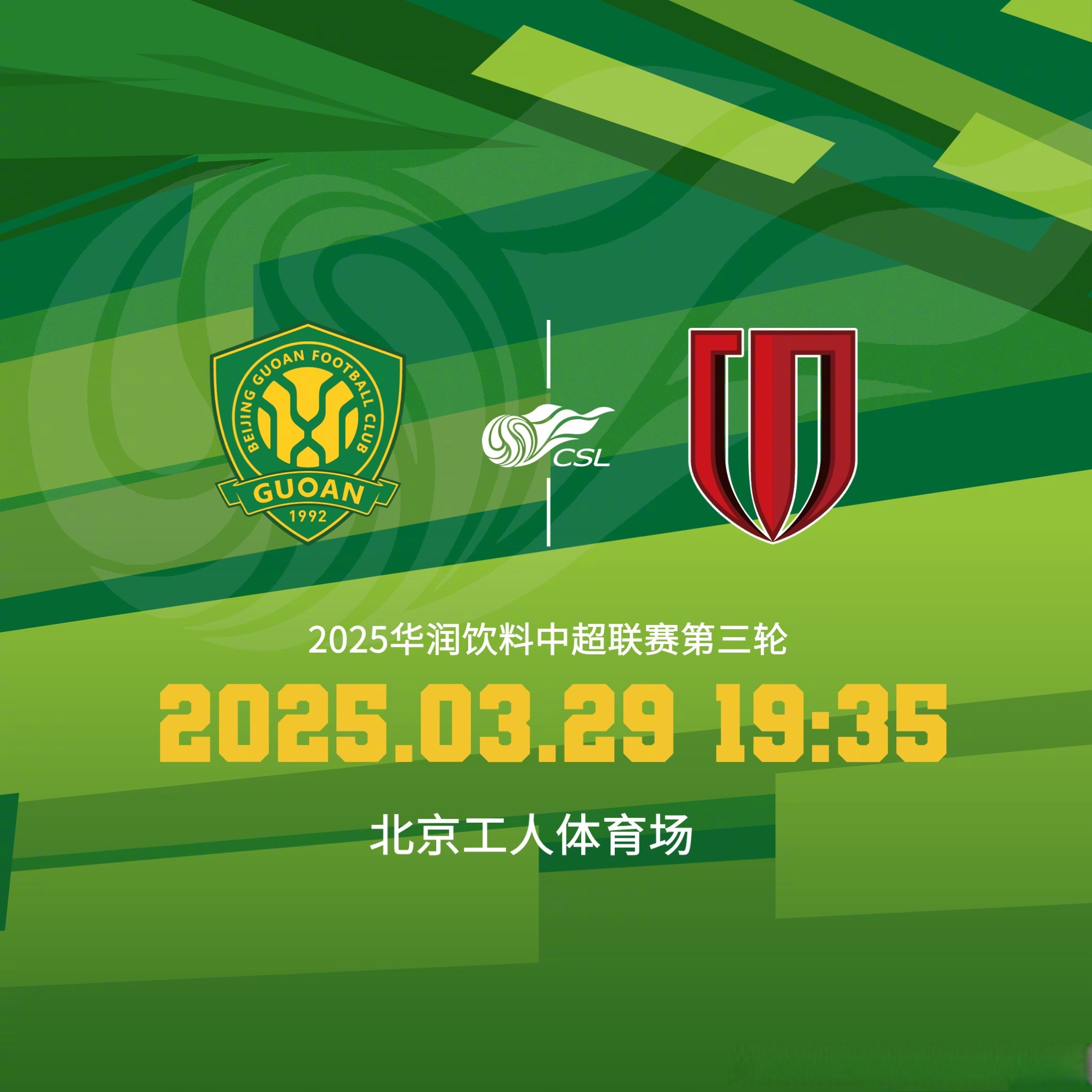 北京国安成为本场最大亮点,亚冠瞬间破防,爆冷的简单介绍 北京国安成为本场最大亮点,亚冠瞬间破防,爆冷的简单介绍