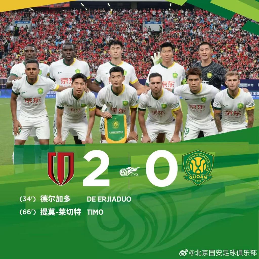 北京国安不敌江苏苏宁,遭遇联赛两连败 北京国安不敌江苏苏宁,遭遇联赛两连败