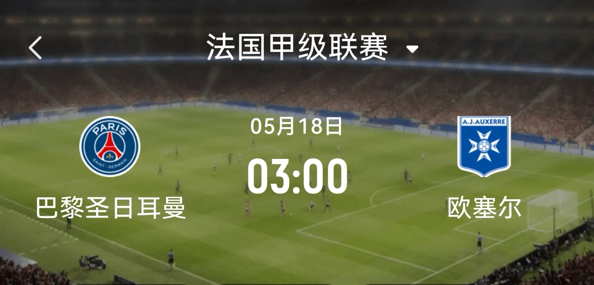 爱游戏官网登录网址-包含法甲比赛最新战报：欧冠冠军再次获胜的词条