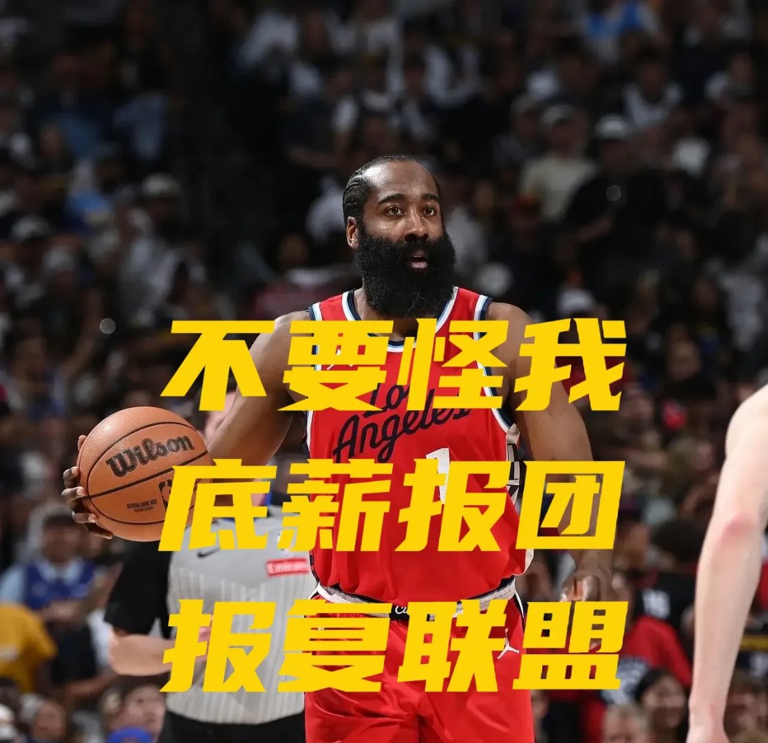 哈登带队火箭惊险胜热火的简单介绍