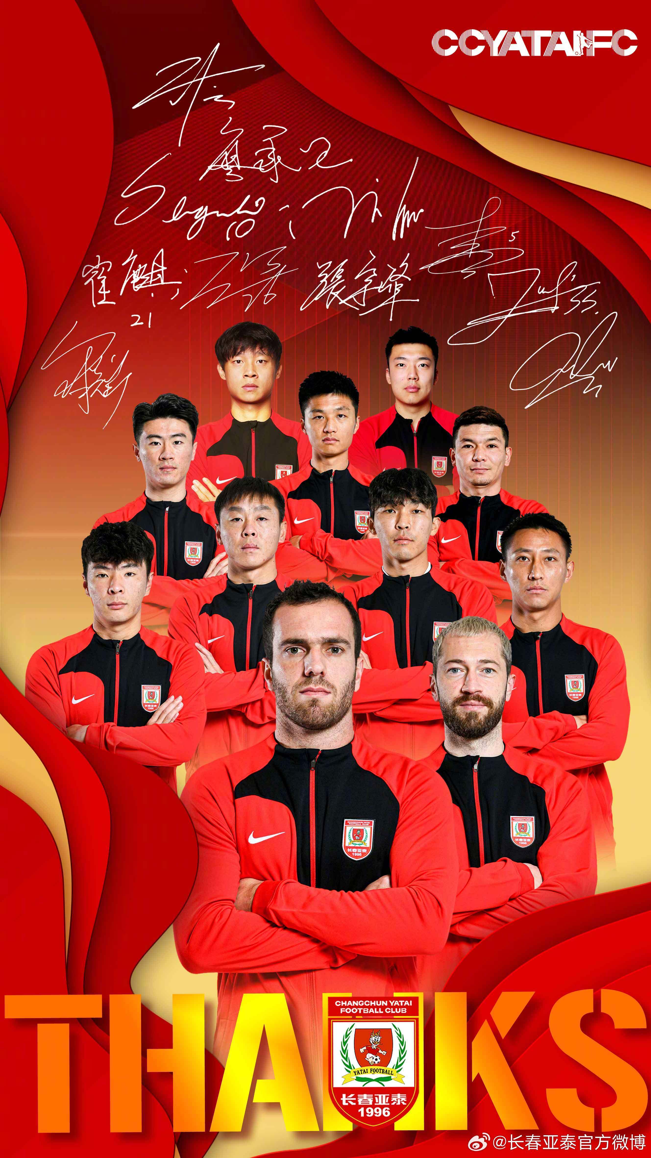 长春亚泰球员获得家庭支持备战下一场的简单介绍 长春亚泰球员获得家庭支持备战下一场的简单介绍