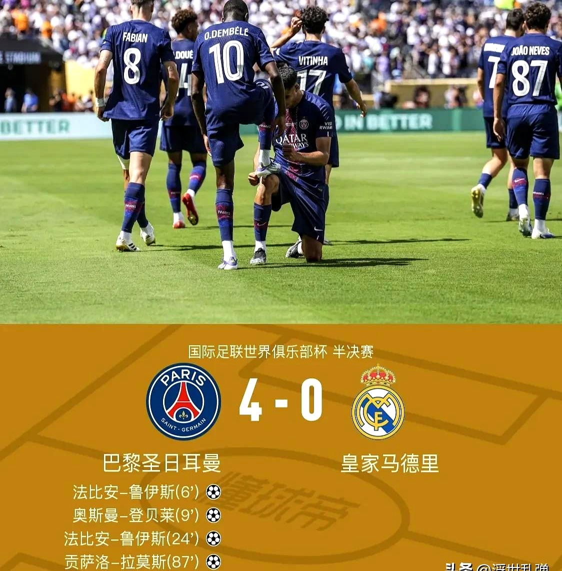 巴黎圣日耳曼横扫多特蒙德,晋级欧冠八强的简单介绍 巴黎圣日耳曼横扫多特蒙德,晋级欧冠八强的简单介绍