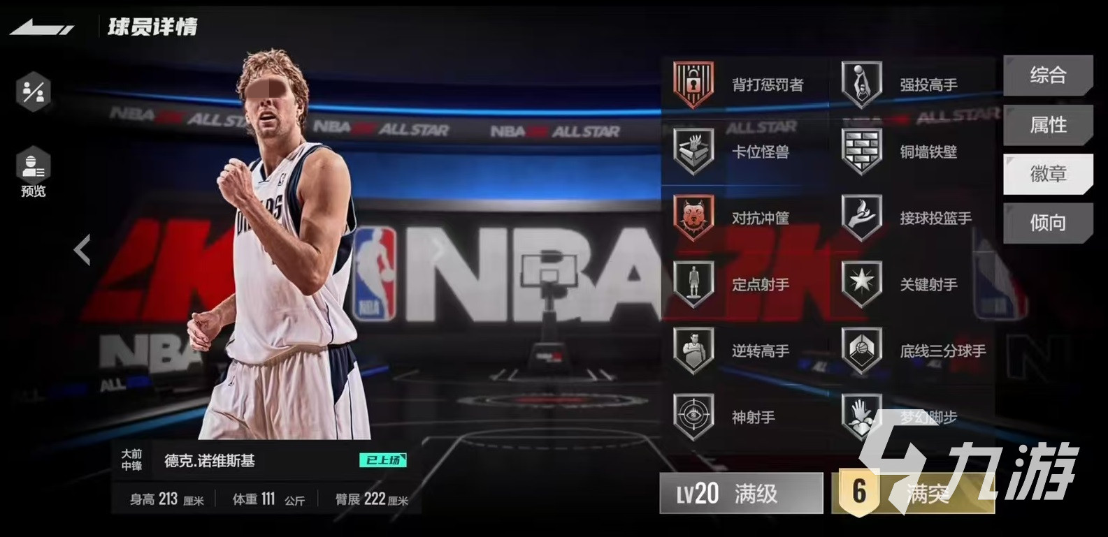 美职篮球员技术风采,日渐展现出色表现的简单介绍 美职篮球员技术风采,日渐展现出色表现的简单介绍