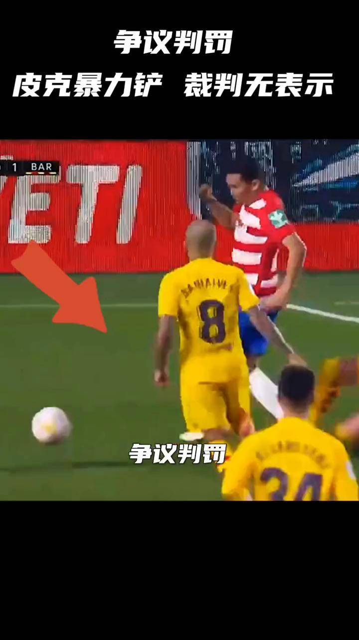 格拉纳达不俗表现,抢夺全场胜利的简单介绍 格拉纳达不俗表现,抢夺全场胜利的简单介绍